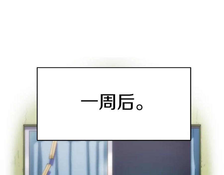 第1话 游戏变成现实 第182页