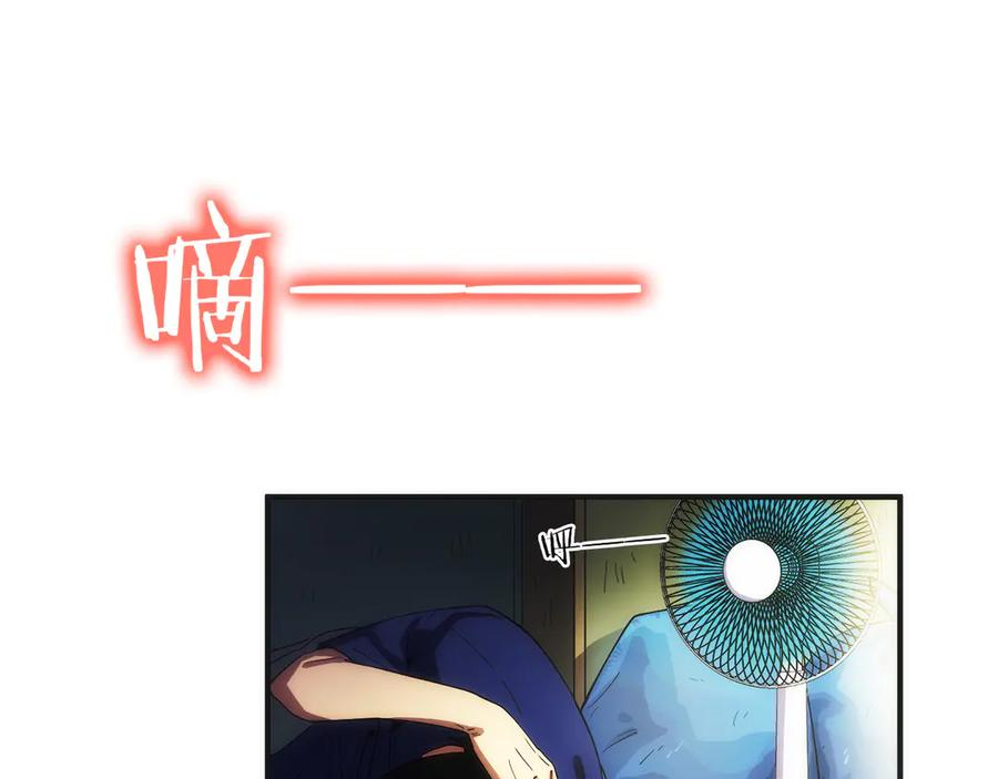 第1话 游戏变成现实 第184页