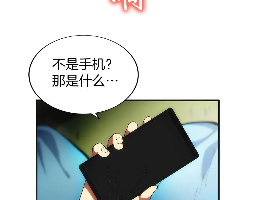 第1话 游戏变成现实 第186页