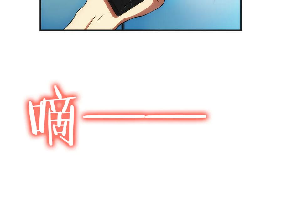 第1话 游戏变成现实 第187页