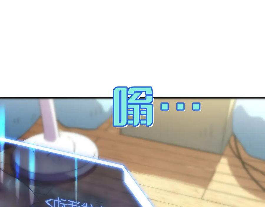 第1话 游戏变成现实 第188页