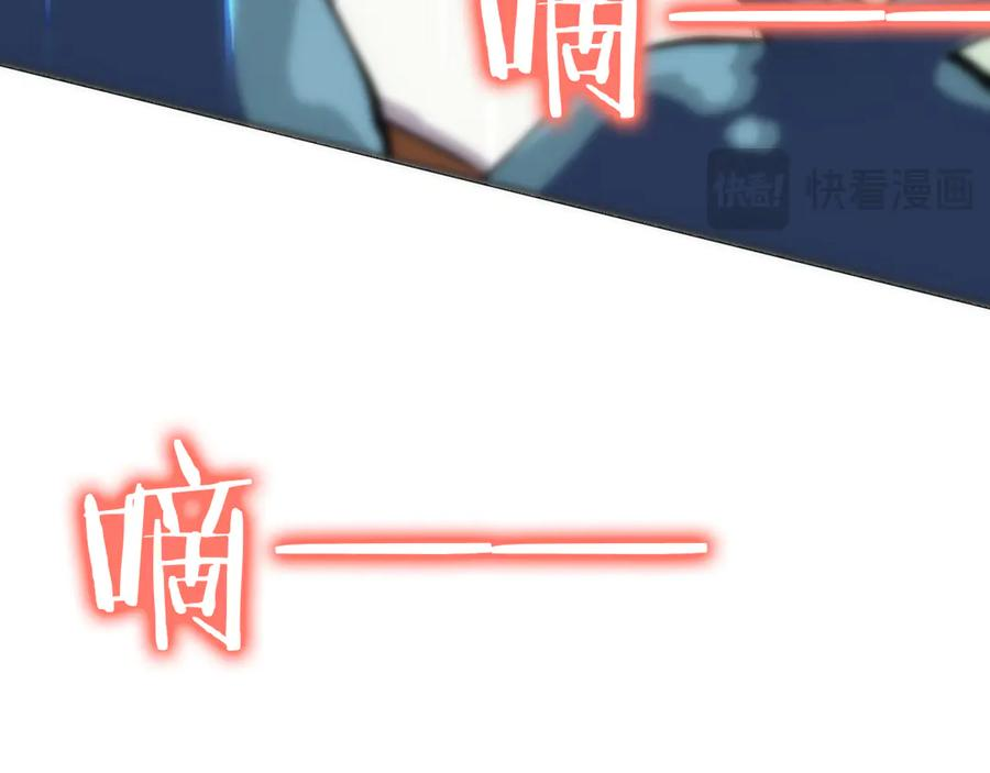 第1话 游戏变成现实 第190页