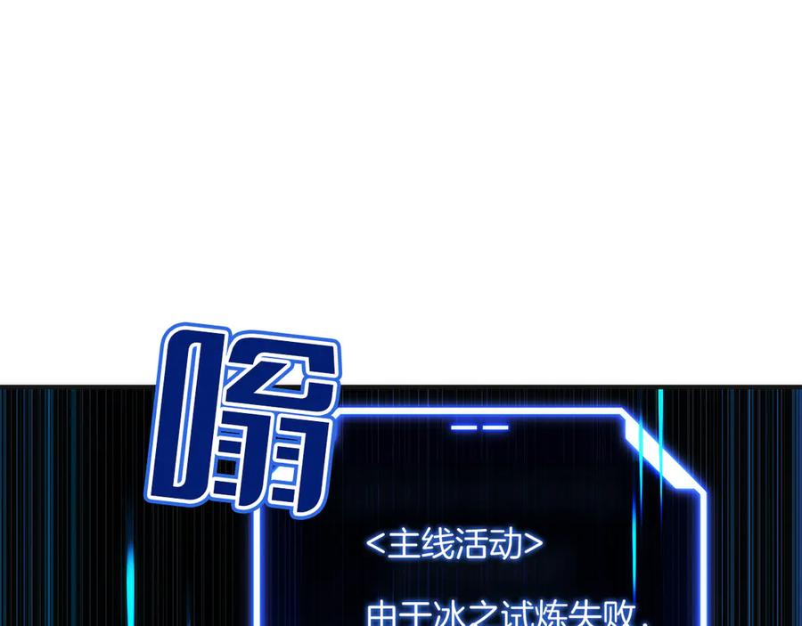 第1话 游戏变成现实 第191页