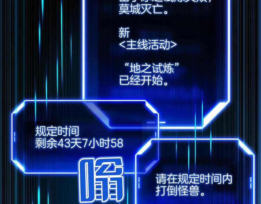第1话 游戏变成现实 第192页