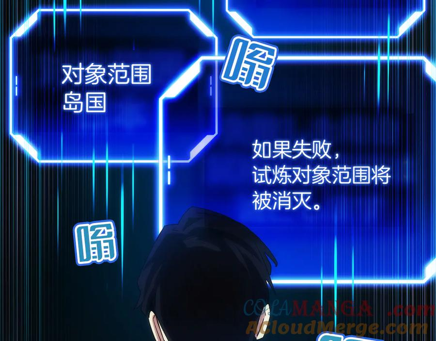 第1话 游戏变成现实 第193页