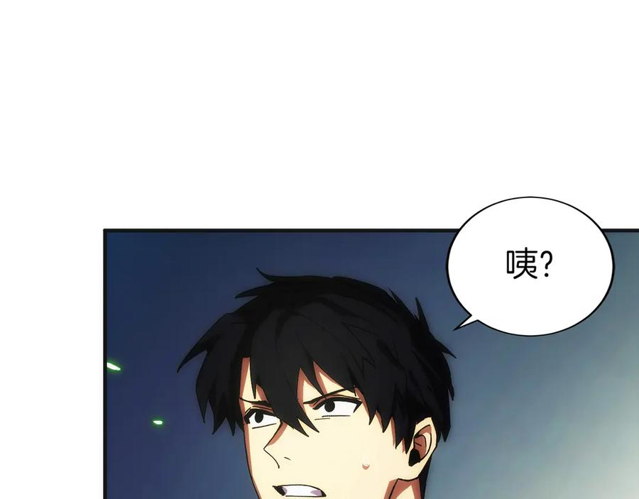 第1话 游戏变成现实 第195页