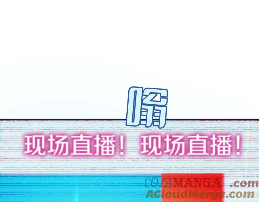 第1话 游戏变成现实 第197页
