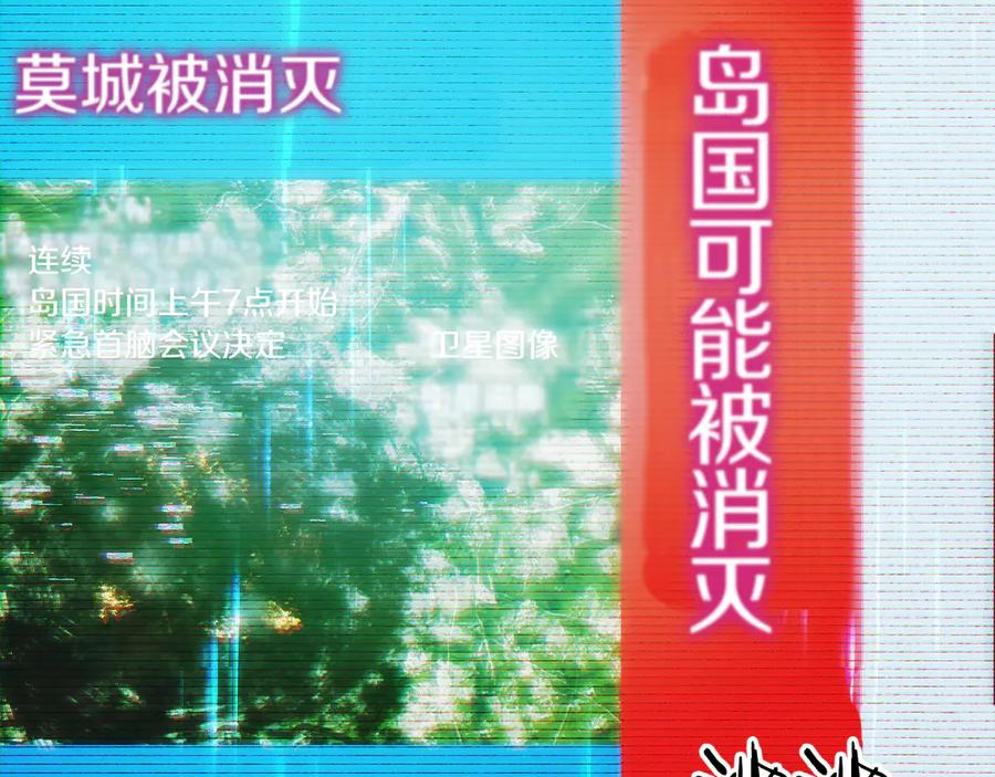 第1话 游戏变成现实 第198页