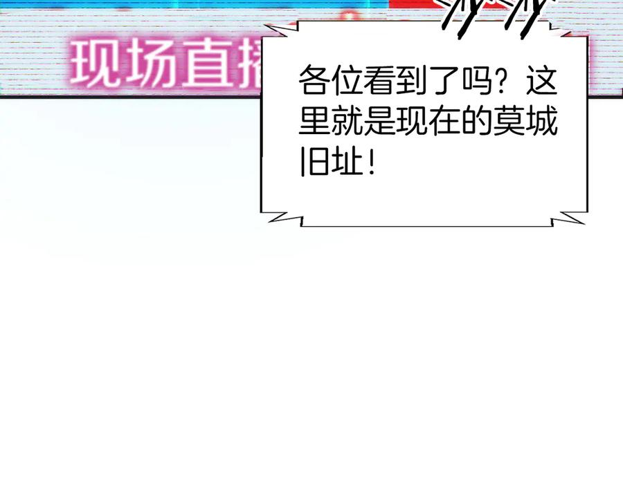 第1话 游戏变成现实 第199页