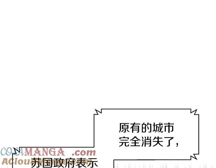 第1话 游戏变成现实 第201页