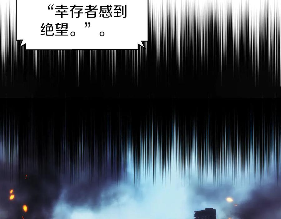 第1话 游戏变成现实 第202页