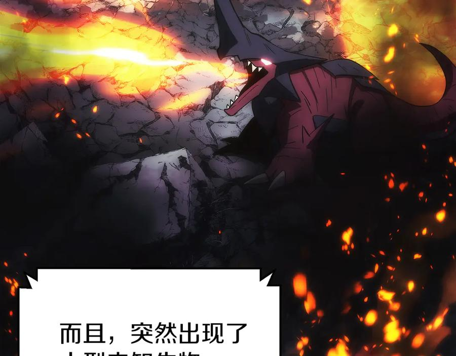 第1话 游戏变成现实 第204页