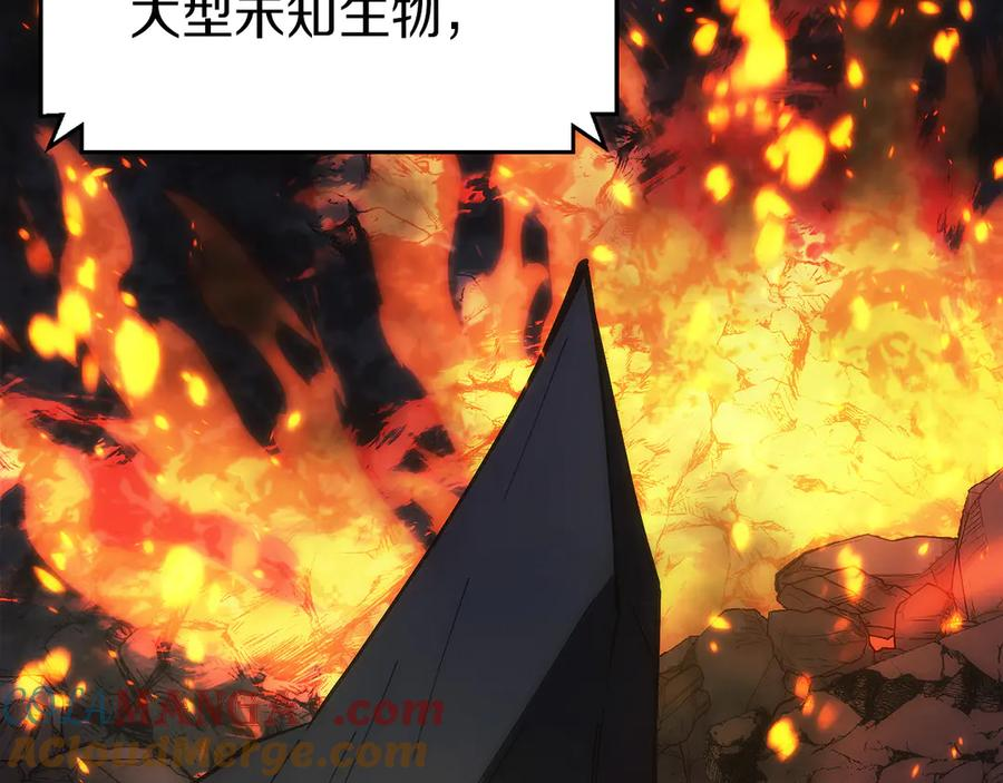 第1话 游戏变成现实 第205页