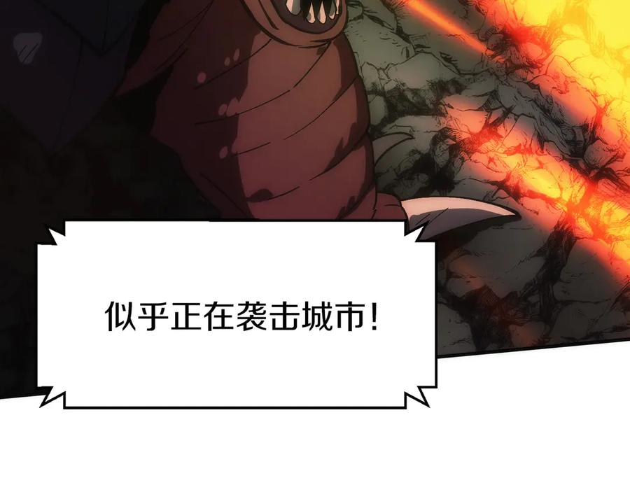 第1话 游戏变成现实 第207页