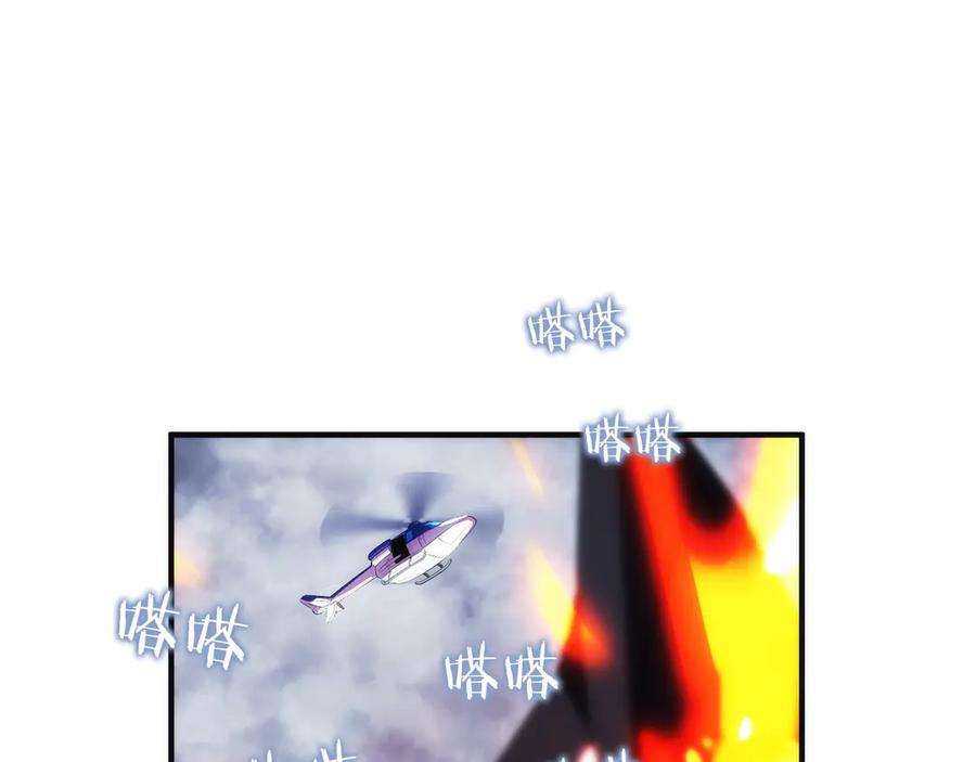 第1话 游戏变成现实 第208页