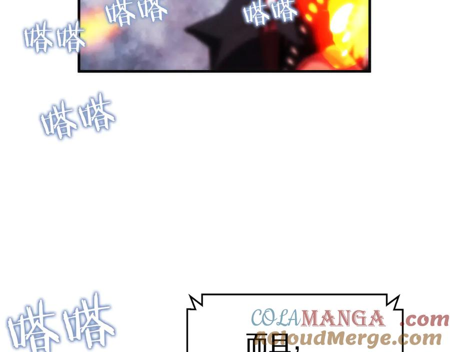第1话 游戏变成现实 第209页
