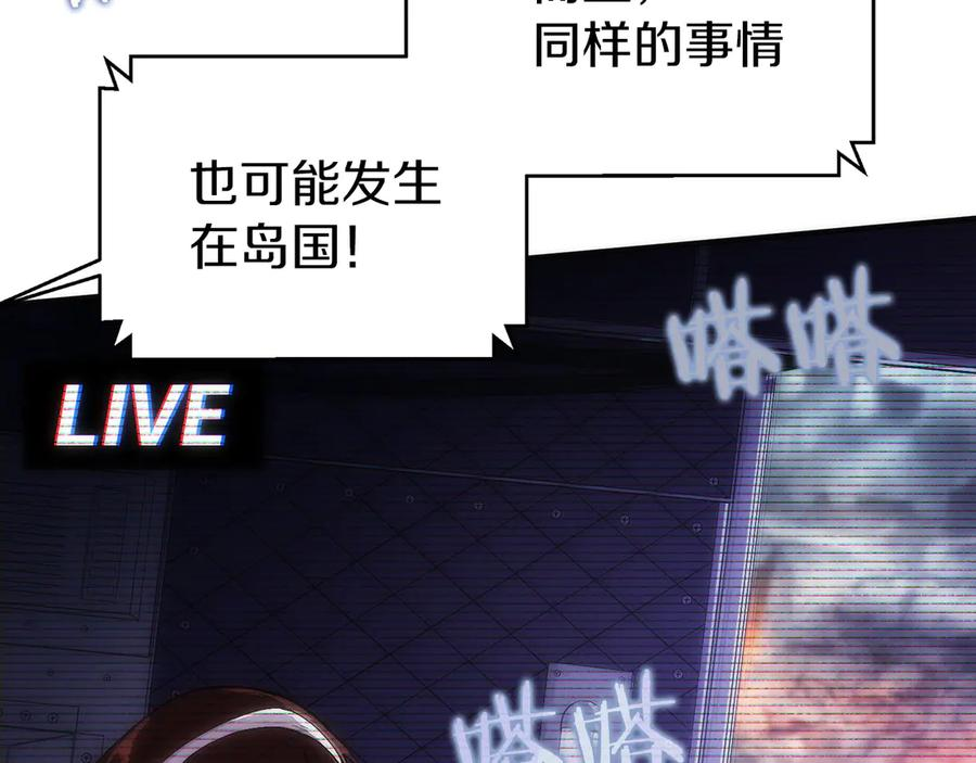 第1话 游戏变成现实 第210页