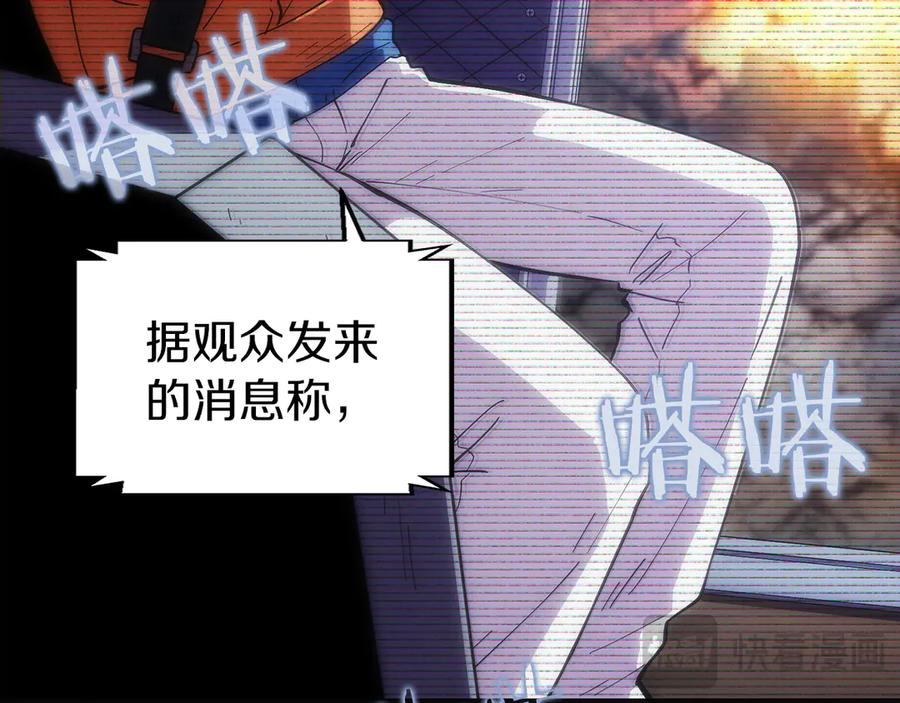 第1话 游戏变成现实 第212页