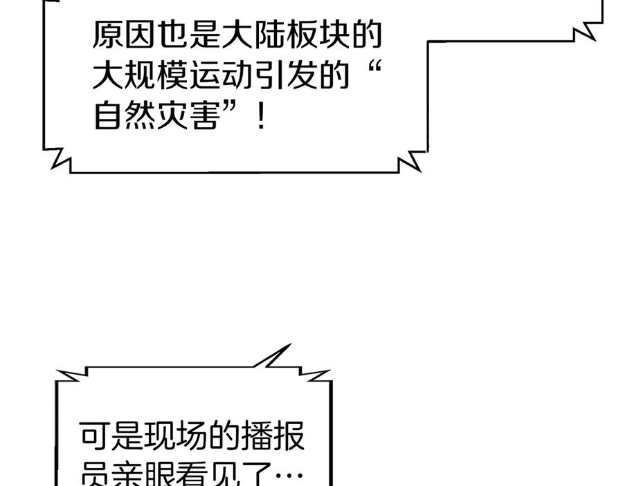 第1话 游戏变成现实 第220页