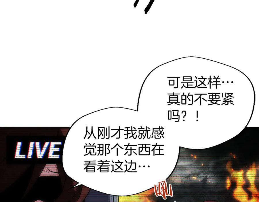 第1话 游戏变成现实 第223页