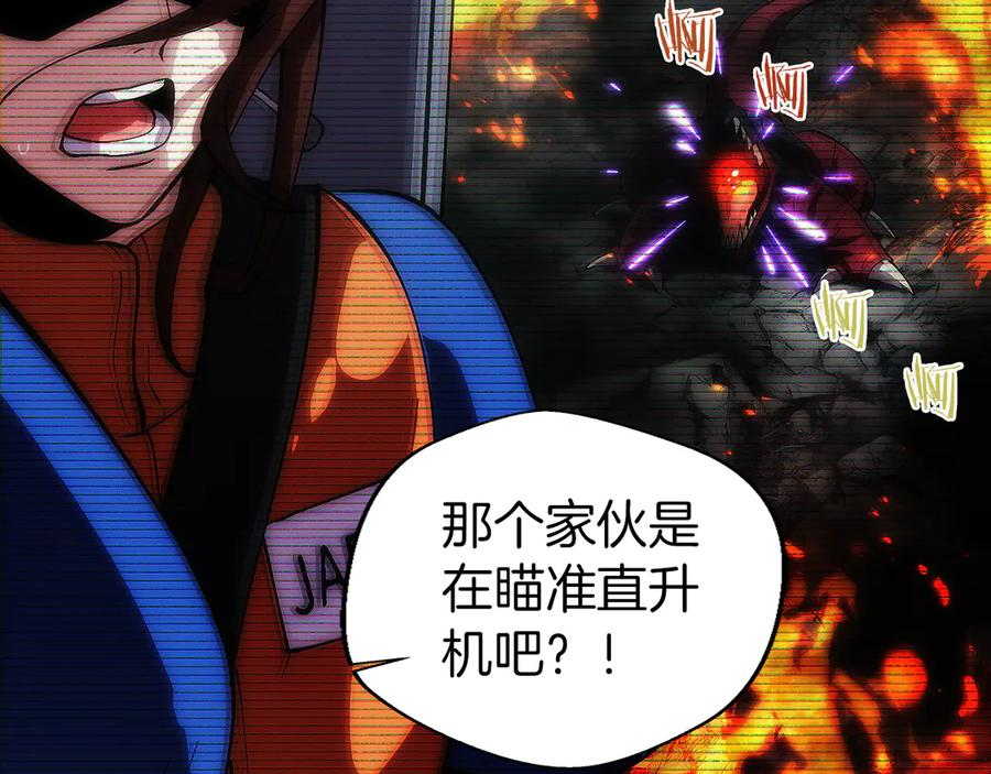 第1话 游戏变成现实 第224页