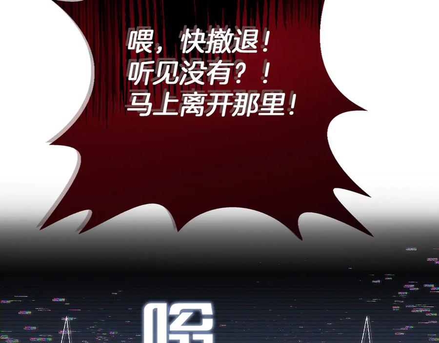 第1话 游戏变成现实 第226页