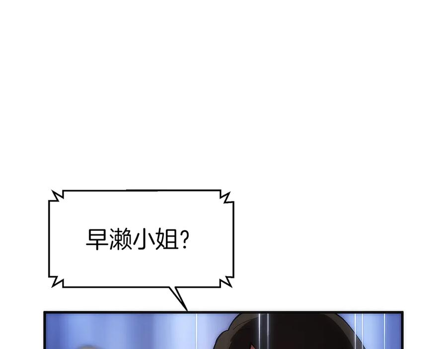 第1话 游戏变成现实 第228页