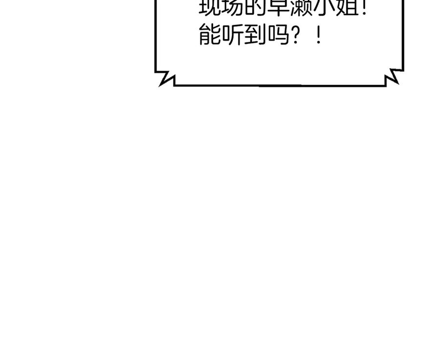 第1话 游戏变成现实 第230页