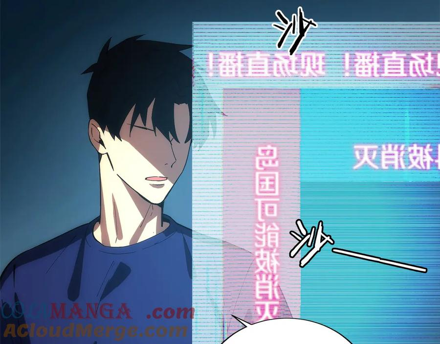 第1话 游戏变成现实 第233页