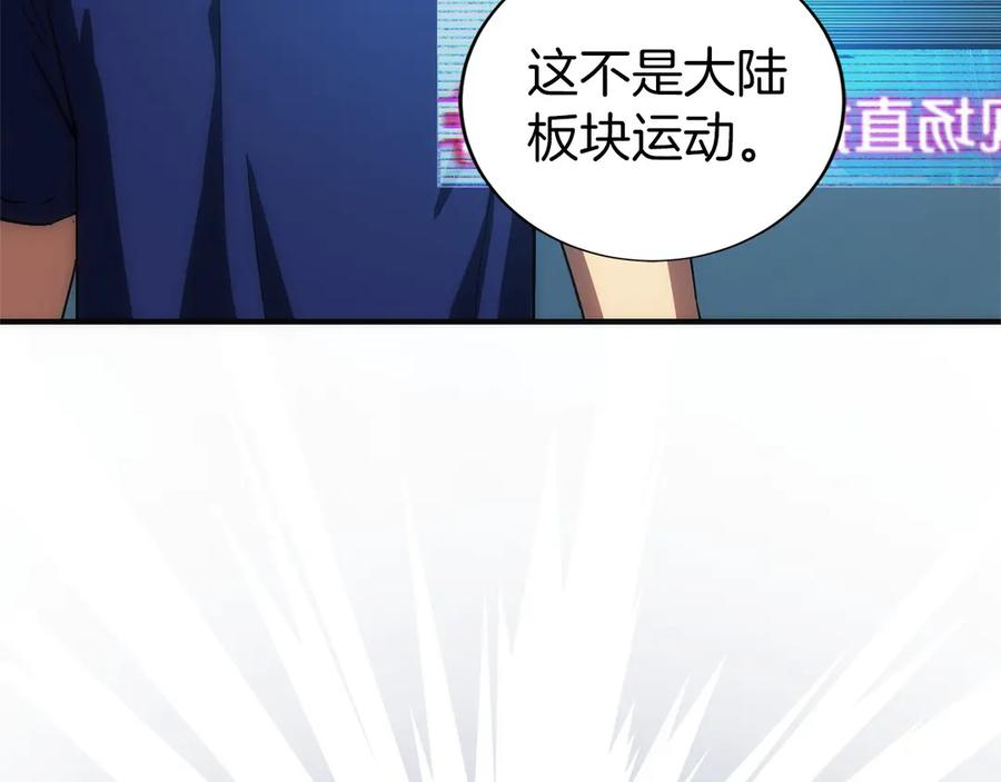第1话 游戏变成现实 第234页