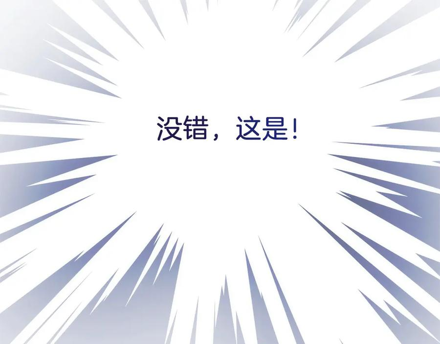 第1话 游戏变成现实 第235页