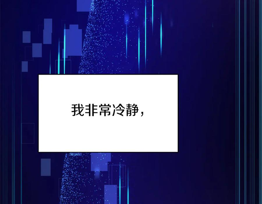 第1话 游戏变成现实 第240页