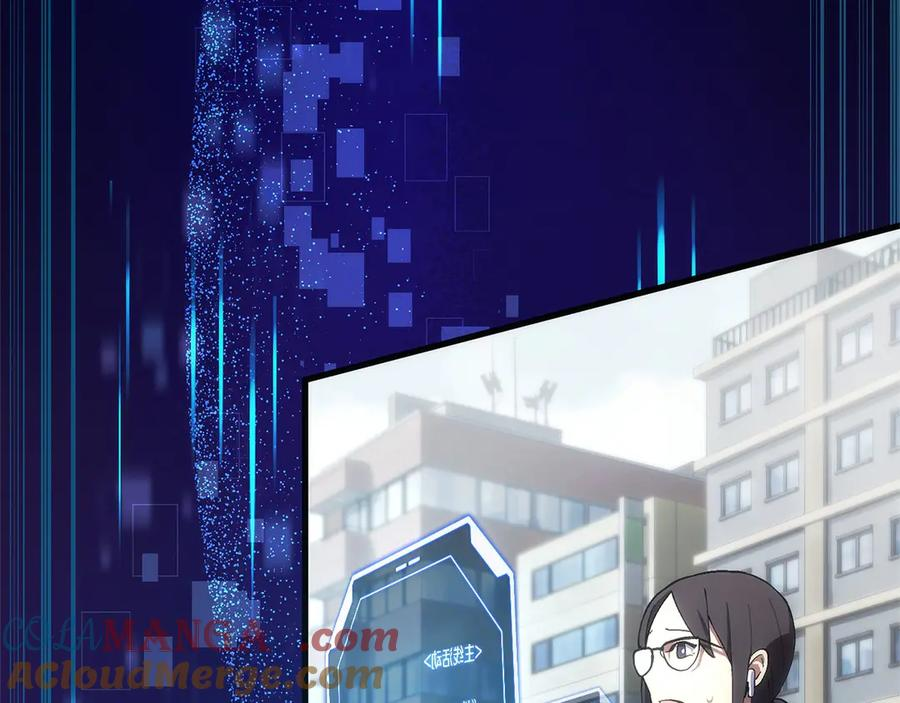 第1话 游戏变成现实 第241页