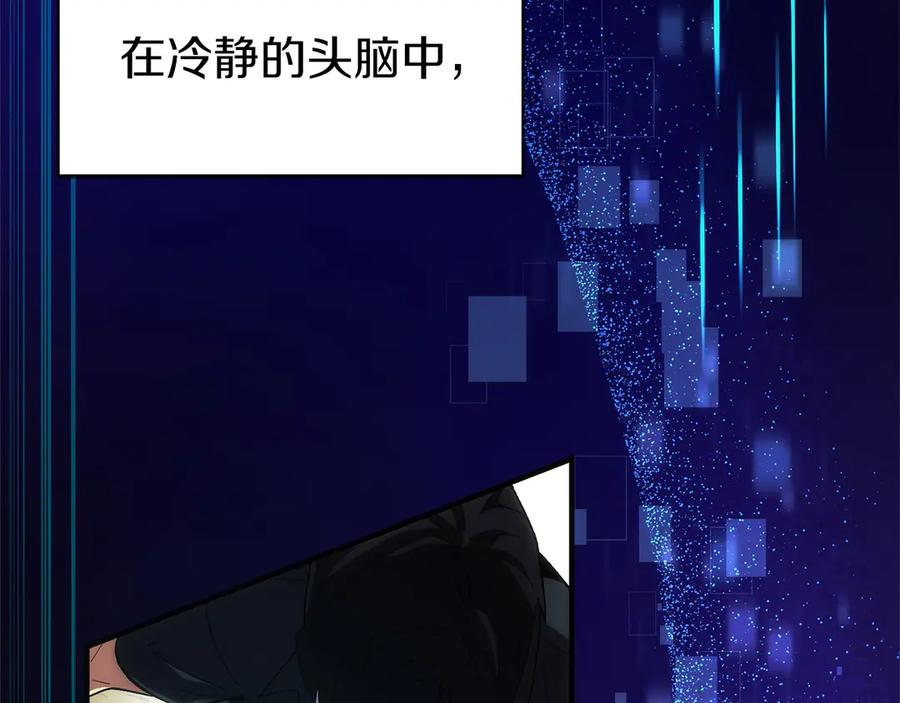 第1话 游戏变成现实 第243页