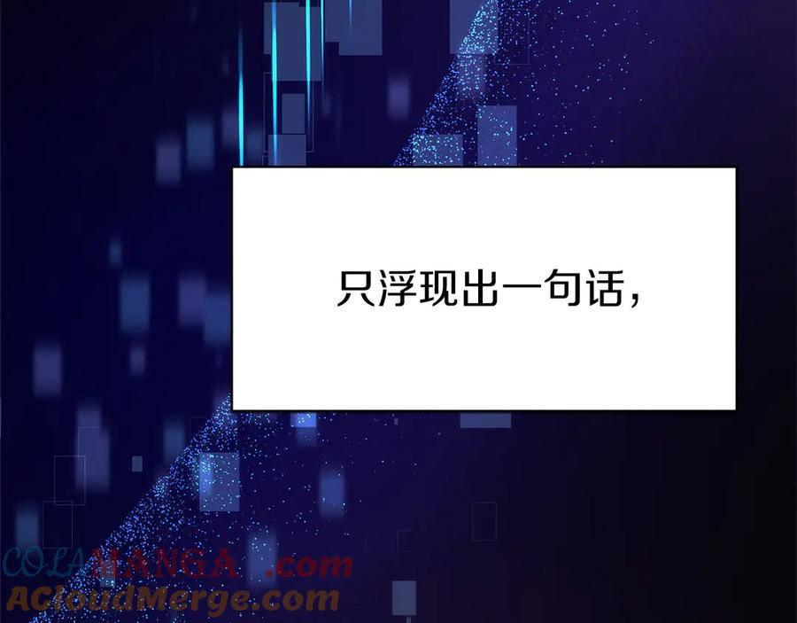 第1话 游戏变成现实 第245页