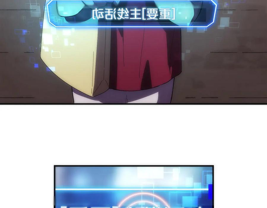 第1话 游戏变成现实 第248页