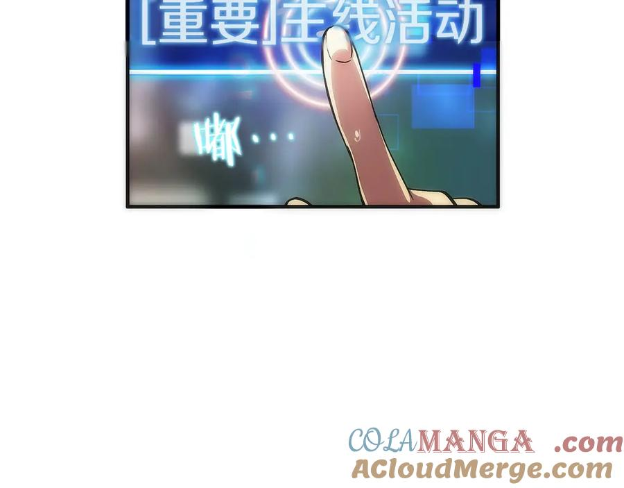 第1话 游戏变成现实 第249页