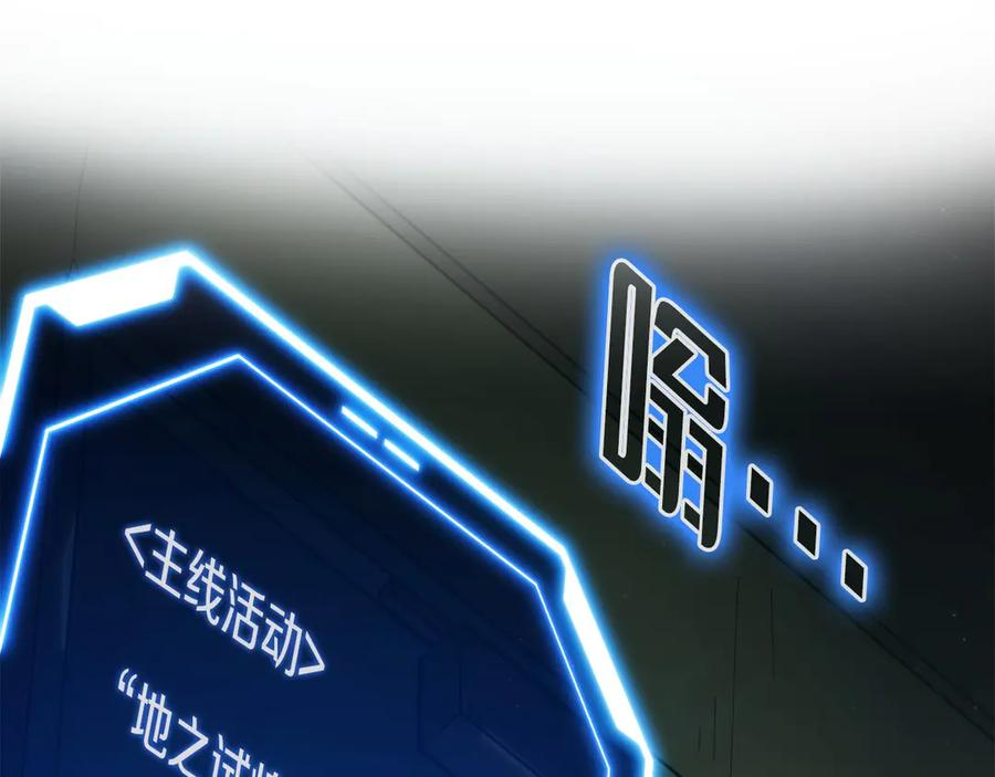 第1话 游戏变成现实 第250页