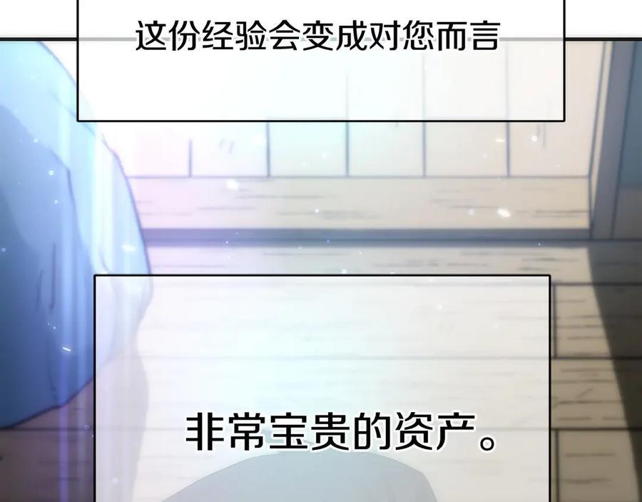 第1话 游戏变成现实 第254页
