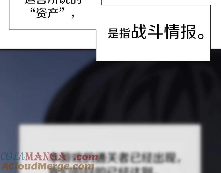 第1话 游戏变成现实 第257页