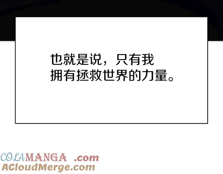 第1话 游戏变成现实 第261页