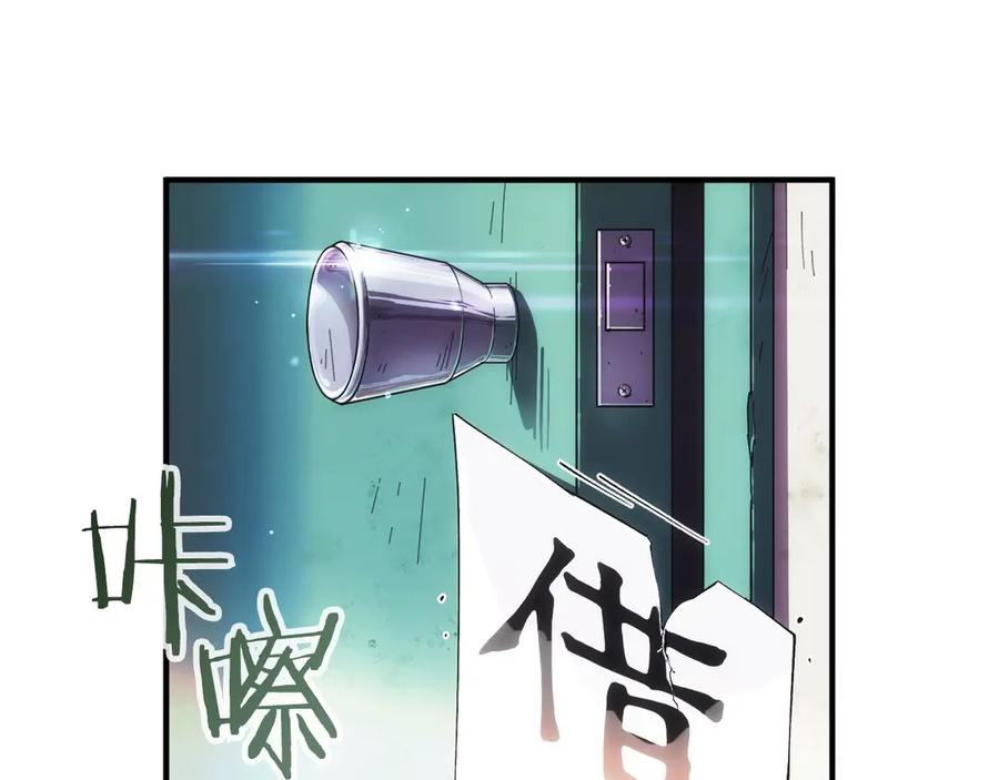 第1话 游戏变成现实 第264页