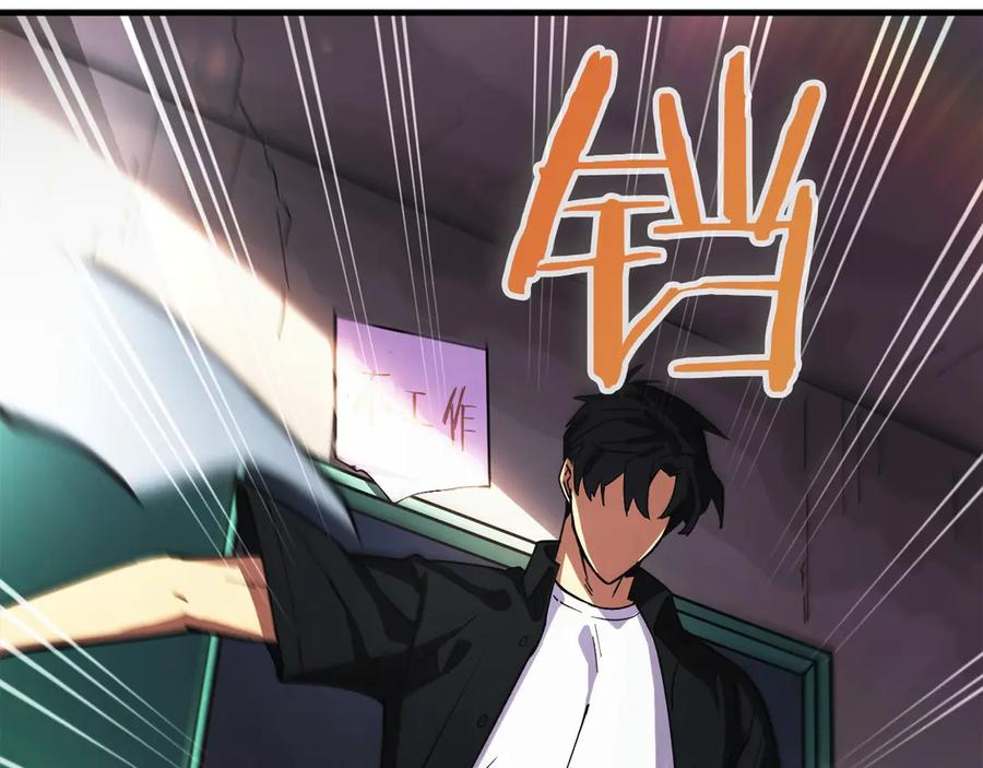 第1话 游戏变成现实 第266页