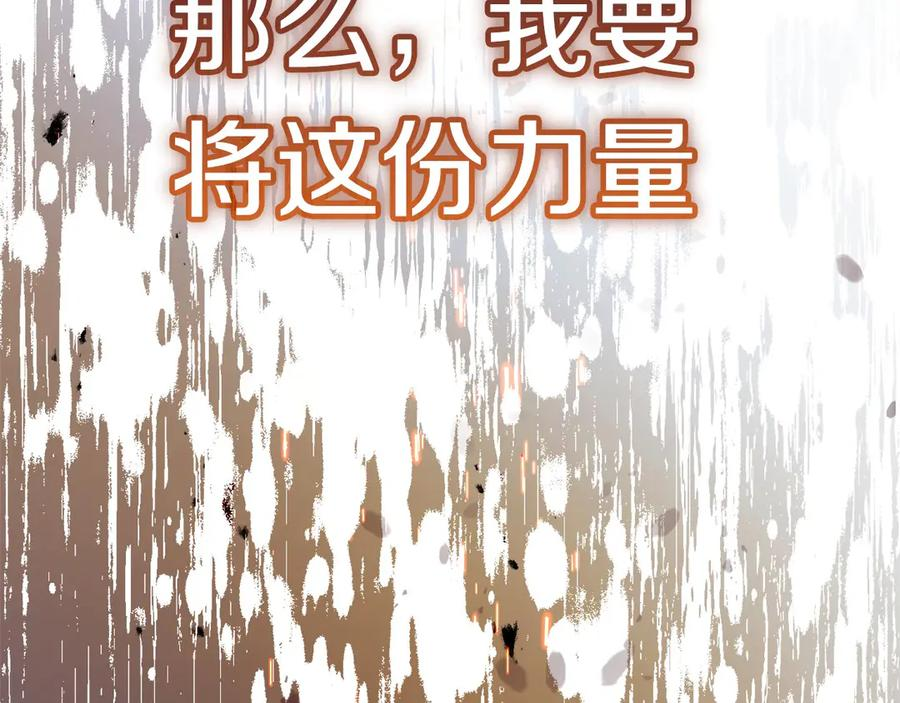 第1话 游戏变成现实 第270页