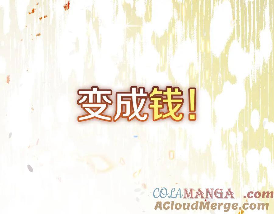 第1话 游戏变成现实 第273页