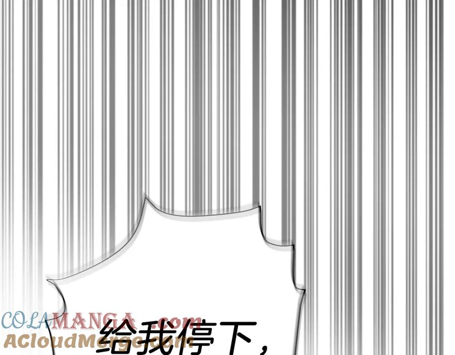 第2话 遇到“行家”了 第25页