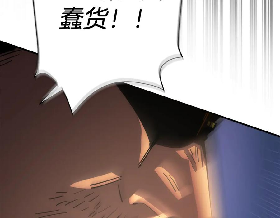 第2话 遇到“行家”了 第26页