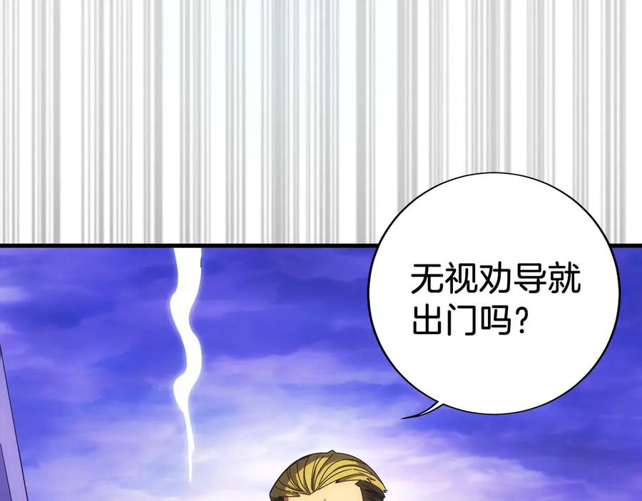 第2话 遇到“行家”了 第32页