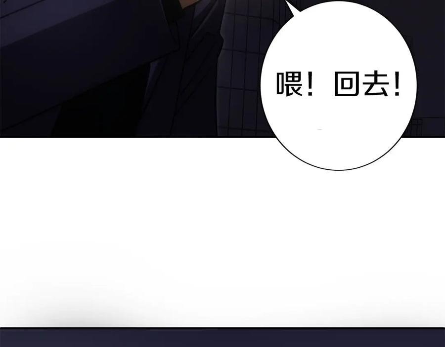 第2话 遇到“行家”了 第43页
