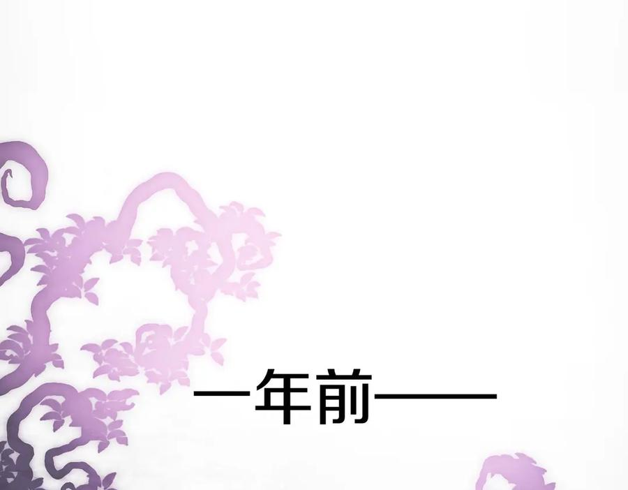 第2话 遇到“行家”了 第48页